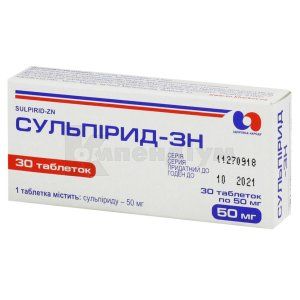 Сульпірид-ЗН таблетки, 50 мг, блістер, № 30; Здоров'я ФК