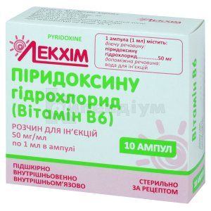 Піридоксин (Pyridoxine)