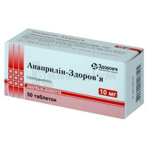 Анаприлін-Здоров'я таблетки, 10 мг, блістер, № 50; Здоров'я ФК