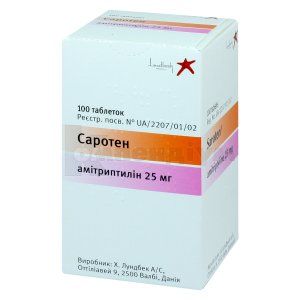Саротен таблетки, вкриті плівковою оболонкою, 25 мг, контейнер, № 100; Лундбек Експорт А/С