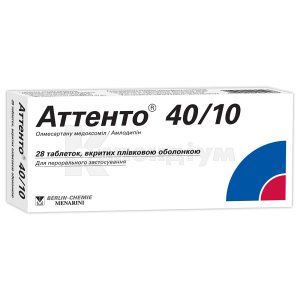 Аттенто® 40/10 таблетки, вкриті плівковою оболонкою, 40 мг + 10 мг, блістер, № 28; Менаріні Інтернешонал Оперейшонс Люксембург С.А.