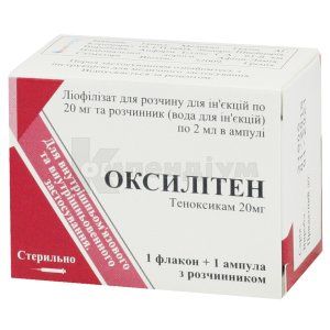 Оксилітен ліофілізат для розчину для ін'єкцій, 20 мг, флакон, з розчинником в ампулах по 2 мл, з розч. в амп. 2 мл, № 1; Grand Medical Group