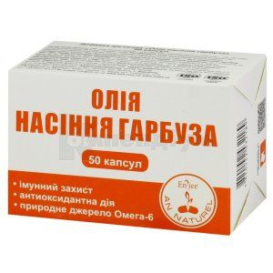 Олія насіння гарбуза капсули, 1000 мг, № 50; Монфарм