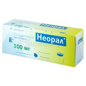 Сандімун Неорал® капсули м'які, 100 мг, блістер, № 50; Новартіс Фарма
