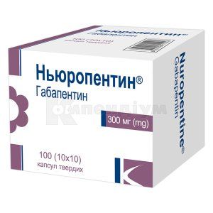 Ньюропентин® капсули тверді, 300 мг, блістер, № 100; Гледфарм