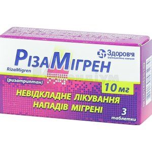 Різамігрен таблетки, 10 мг, блістер, № 3; Здоров'я ФК