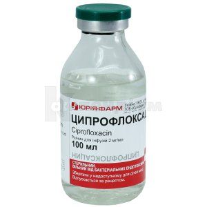 Ципрофлоксацин розчин для інфузій, 2 мг/мл, пляшка, 100 мл, № 1; Юрія-Фарм