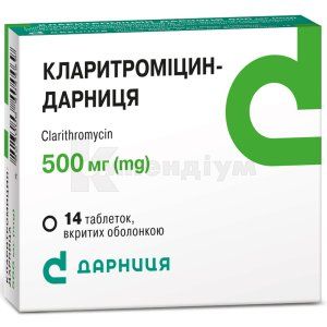 Кларитроміцин-Дарниця таблетки, вкриті оболонкою, 500 мг, контурна чарункова упаковка, № 14; Дарниця ФФ