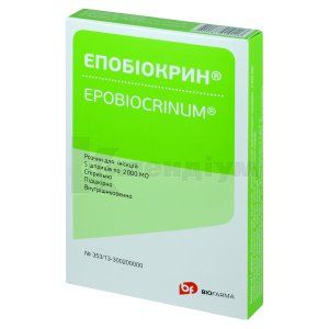 Епобіокрин розчин  для ін'єкцій, 2000 мо/мл, шприц, 1 мл, № 5; Стада