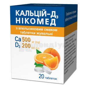 Кальцій-Д3 Нікомед з апельсиновим смаком таблетки жувальні, флакон, № 20; Acino Pharma