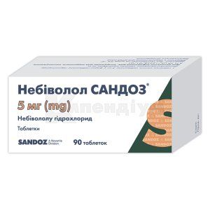 Небіволол Сандоз® таблетки, 5 мг, блістер, № 90; Sandoz