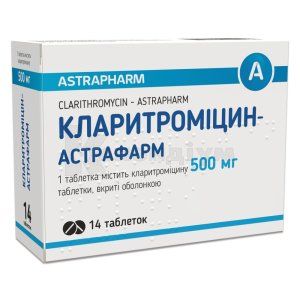 Кларитроміцин-Астрафарм таблетки, вкриті оболонкою, 500 мг, блістер, № 14; Астрафарм