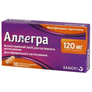 Аллегра® 120 мг таблетки, вкриті оболонкою, 120 мг, блістер, № 10; Опелла Хелскеа Україна