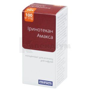 Іринотекан Амакса концентрат для розчину для інфузій, 20 мг/мл, флакон, 5 мл, № 1; Amaxa LTD
