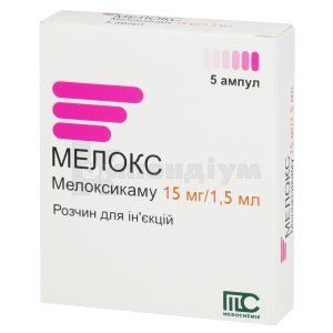 Мелокс розчин  для ін'єкцій, 15 мг/1,5 мл, ампула, 1.5 мл, № 5; Medochemie Ltd., Cyprus, Europe