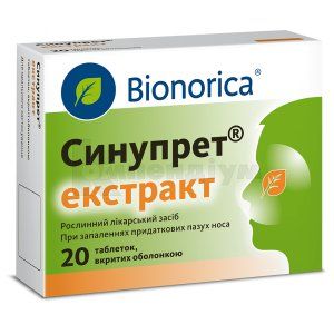 Синупрет екстракт