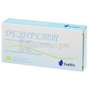 Дезиретт таблетки, вкриті плівковою оболонкою, 0,075 мг, блістер, № 28; Зентіва