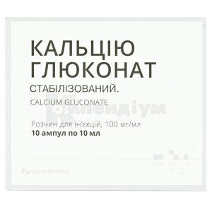 Кальцію глюконат (Calcium gluconate)