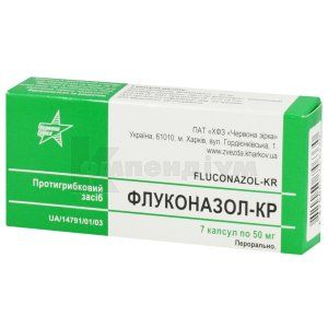 Флуконазол-КР капсули, 50 мг, блістер, № 7; Червона зірка
