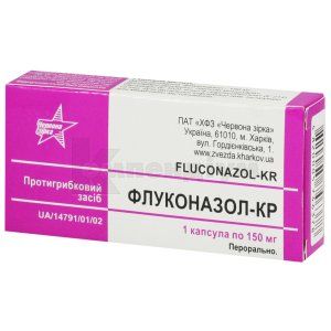 Флуконазол-КР капсули, 150 мг, блістер, № 1; Червона зірка