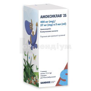 Амоксиклав® 2s порошок для оральної суспензії, 400 мг/5 мл + 57 мг/5 мл, флакон, 70 мл, № 1; Sandoz