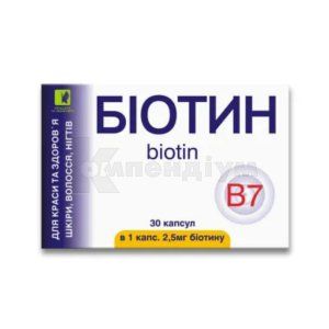 Біотин (Biotin)