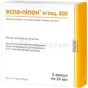 Еспа-Ліпон® Ін'єкц. 600 розчин  для ін'єкцій, 600 мг, ампула, 24 мл, № 5; esparma