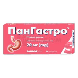Пангастро® таблетки гастрорезистентні, 20 мг, блістер, № 14; Sandoz