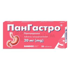 Пангастро® таблетки гастрорезистентні, 20 мг, блістер, № 28; Sandoz