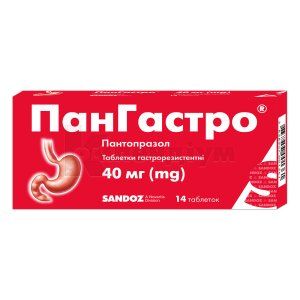 Пангастро® таблетки гастрорезистентні, 40 мг, блістер, № 14; Sandoz