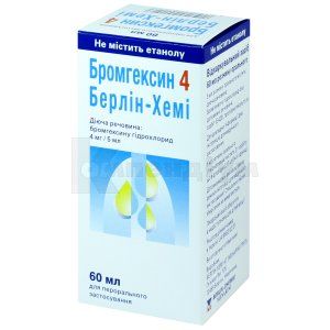 Бромгексин 4 Берлін-Хемі розчин оральний, 4 мг/5 мл, флакон, 60 мл, з мірною ложкою, з мірною ложкою, № 1; Berlin-Chemie AG