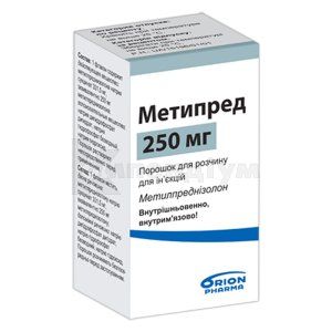 Метипред порошок для розчину для ін'єкцій, 250 мг, флакон, № 1; Оріон Корпорейшн