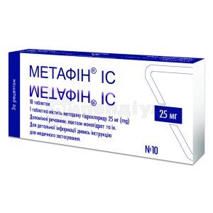 Метафін® ІС таблетки, 25 мг, блістер, № 10; ІнтерХім