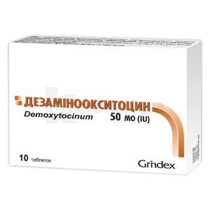 Дезаміноокситоцин таблетки, 50 мо, блістер, № 10; Гріндекс