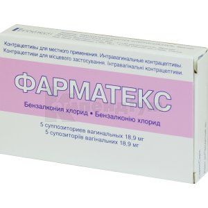 Фарматекс супозиторії вагінальні, 18,9 мг, № 5; Лаб. Іннотек Інтернасіональ