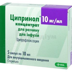Ципринол® концентрат для розчину для інфузій, 100 мг, ампула, 10 мл, № 5; КРКА