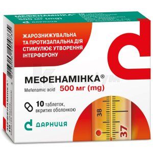 Мефенамінка® таблетки, вкриті оболонкою, 500 мг, контурна чарункова упаковка, в пачці, в пачці, № 10; Дарниця ФФ