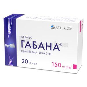 Габана® капсули, 150 мг, блістер у пачці, № 20; Корпорація Артеріум