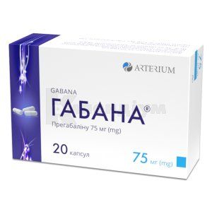 Габана® капсули, 75 мг, блістер у пачці, № 20; Корпорація Артеріум