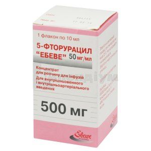 5-Фторурацил "Ебеве" концентрат для розчину для інфузій, 500 мг, флакон, 10 мл, № 1; Ebewe Pharma