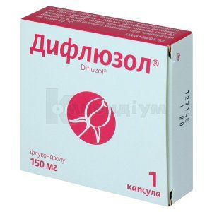 Дифлюзол® капсули, 150 мг, блістер, № 1; Корпорація Артеріум