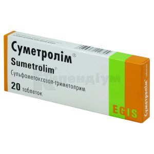 Суметролім® таблетки, 480 мг, блістер, № 20; Егіс