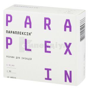 Параплексін® розчин  для ін'єкцій, 5 мг/мл, ампула, 1 мл, № 10; Фармацевтична компанія "Салютаріс"
