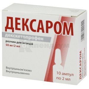Дексаром розчин  для ін'єкцій, 50 мг/2 мл, ампула, 2 мл, № 10; Ромфарм Компані