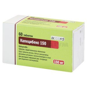 Капецибекс 150 таблетки, вкриті плівковою оболонкою, 150 мг, блістер, № 60; Аккорд Хелскеа