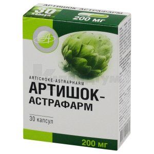 Артишок-Астрафарм капсули, 200 мг, № 30; Астрафарм