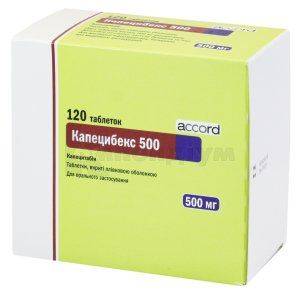 Капецибекс 500 таблетки, вкриті плівковою оболонкою, 500 мг, блістер, № 120; Аккорд Хелскеа