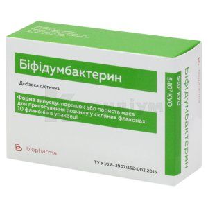 Біфідумбактерин порошок ліофілізований, флакон, № 10; ФЗ "Біофарма"