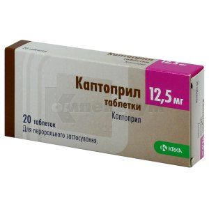 Каптоприл таблетки, 12,5 мг, блістер, № 20; КРКА