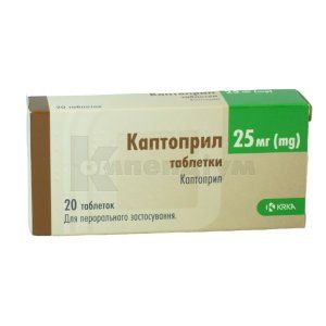 Каптоприл таблетки, 25 мг, блістер, № 20; КРКА